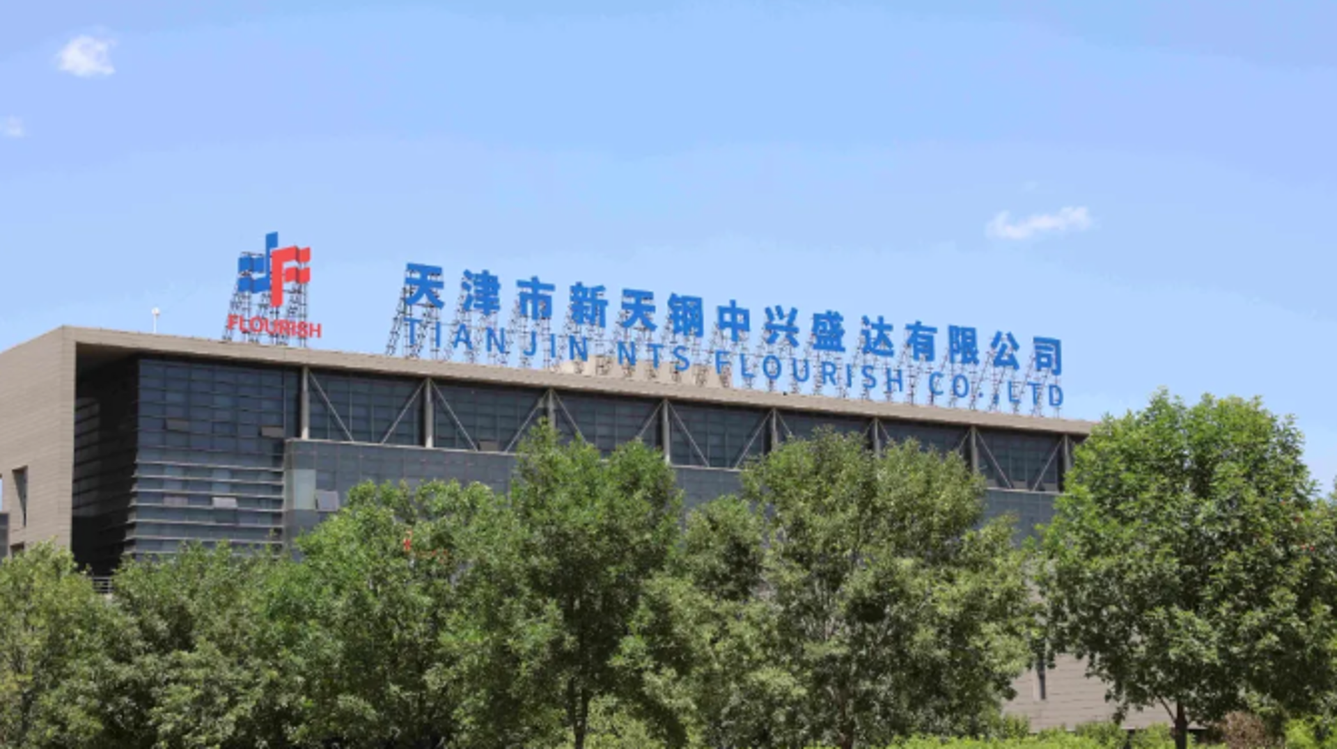 锦敬衡器